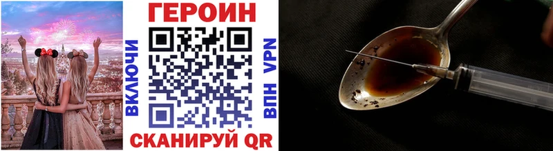 ГЕРОИН герыч  Купить где  Кирсанов 