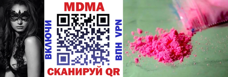 Купить закладки  Кирсанов  МДМА Molly 