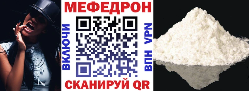 Мефедрон мука  Купить  Кирсанов 